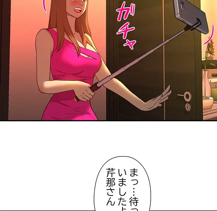 江口さんは有名になりたい 第17話 - 49