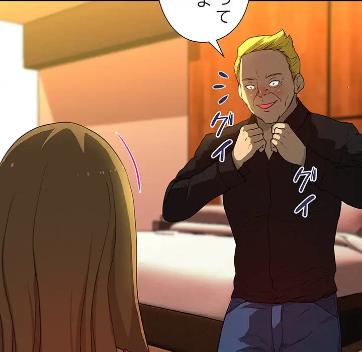 江口さんは有名になりたい 第17話 - 50