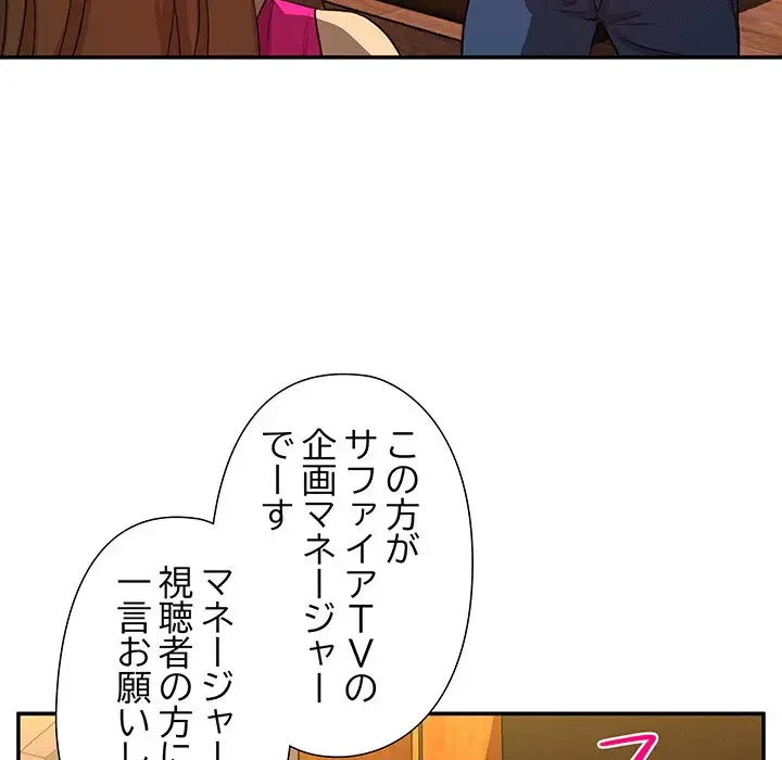 江口さんは有名になりたい 第17話 - 51