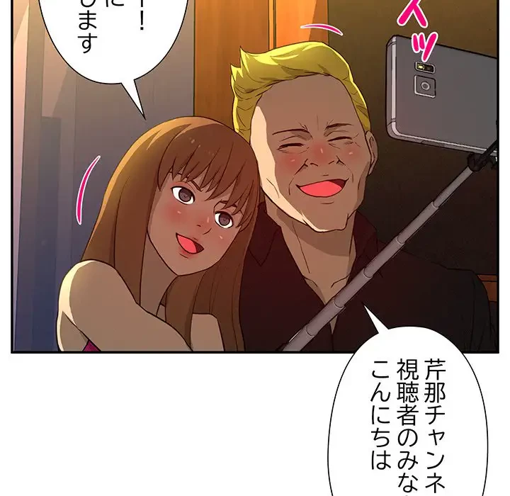 江口さんは有名になりたい 第17話 - 52