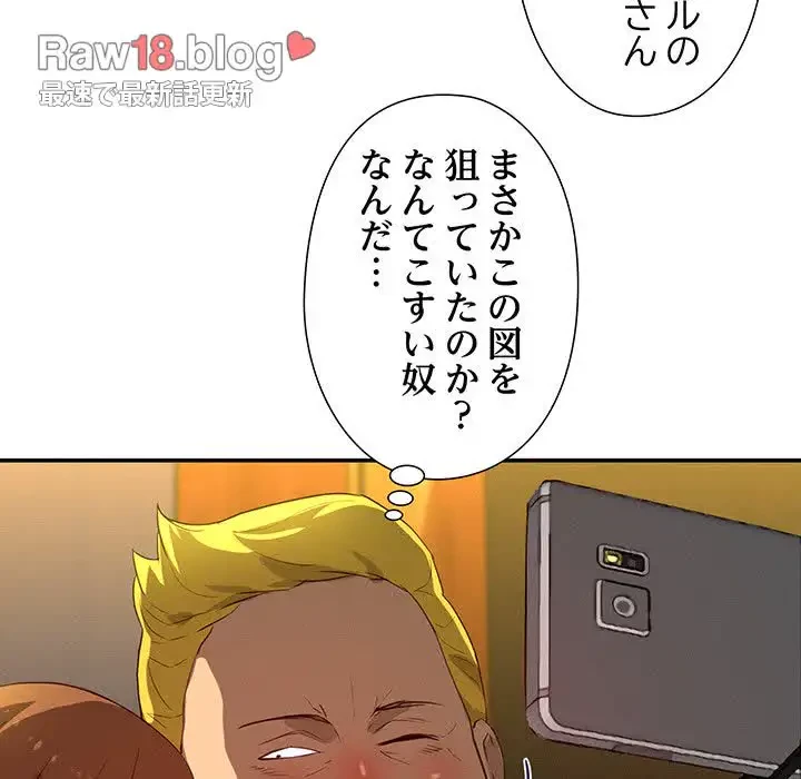 江口さんは有名になりたい 第17話 - 53