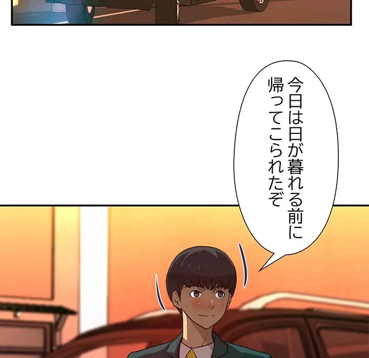 江口さんは有名になりたい 第17話 - 57