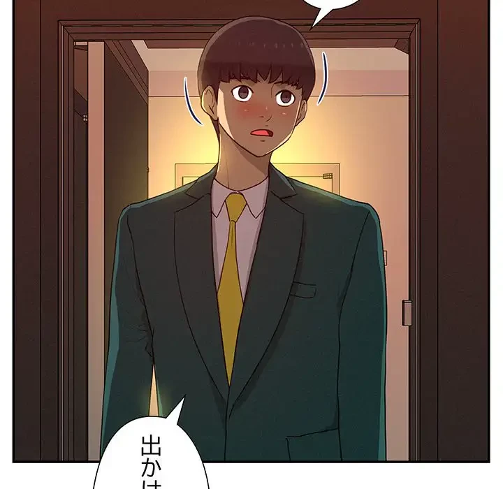 江口さんは有名になりたい 第17話 - 61