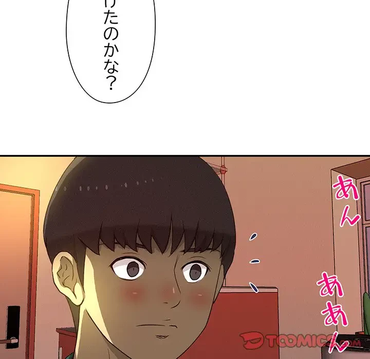 江口さんは有名になりたい 第17話 - 62