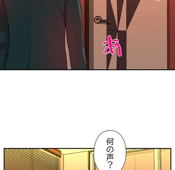 江口さんは有名になりたい 第17話 - 64