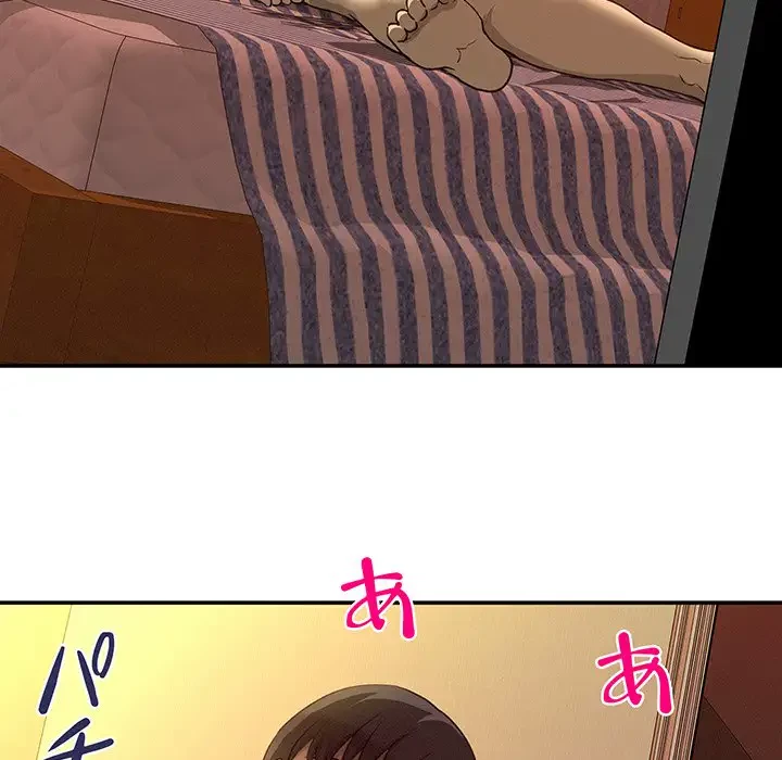 江口さんは有名になりたい 第17話 - 68