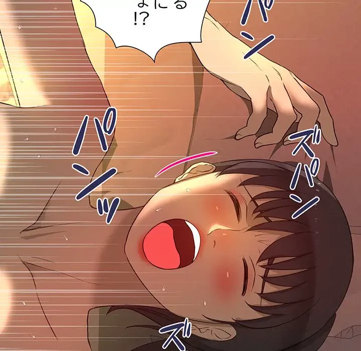 江口さんは有名になりたい 第17話 - 78