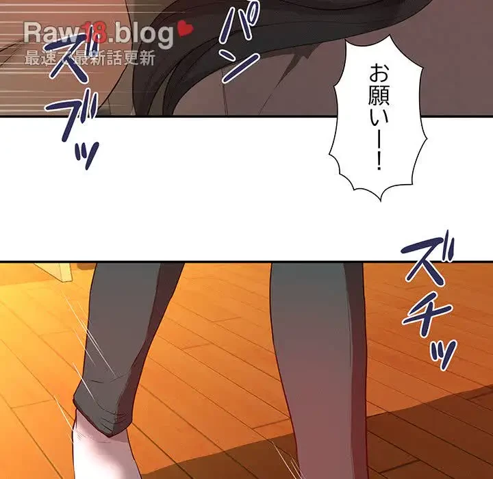 江口さんは有名になりたい 第17話 - 79