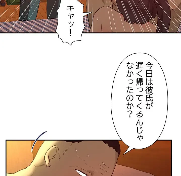 江口さんは有名になりたい 第17話 - 82