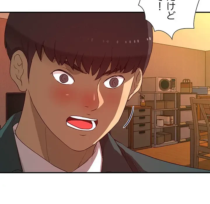 江口さんは有名になりたい 第17話 - 84