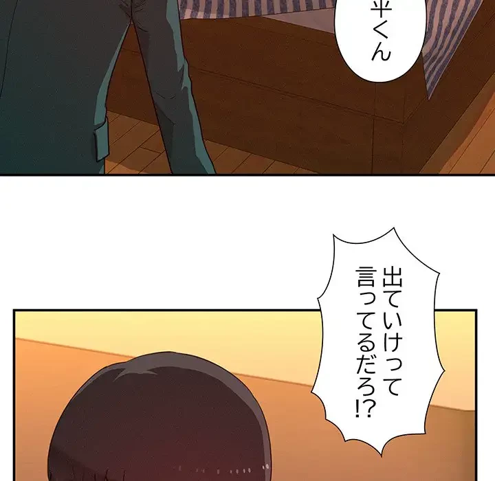 江口さんは有名になりたい 第17話 - 86