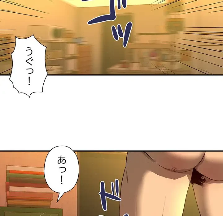 江口さんは有名になりたい 第17話 - 88