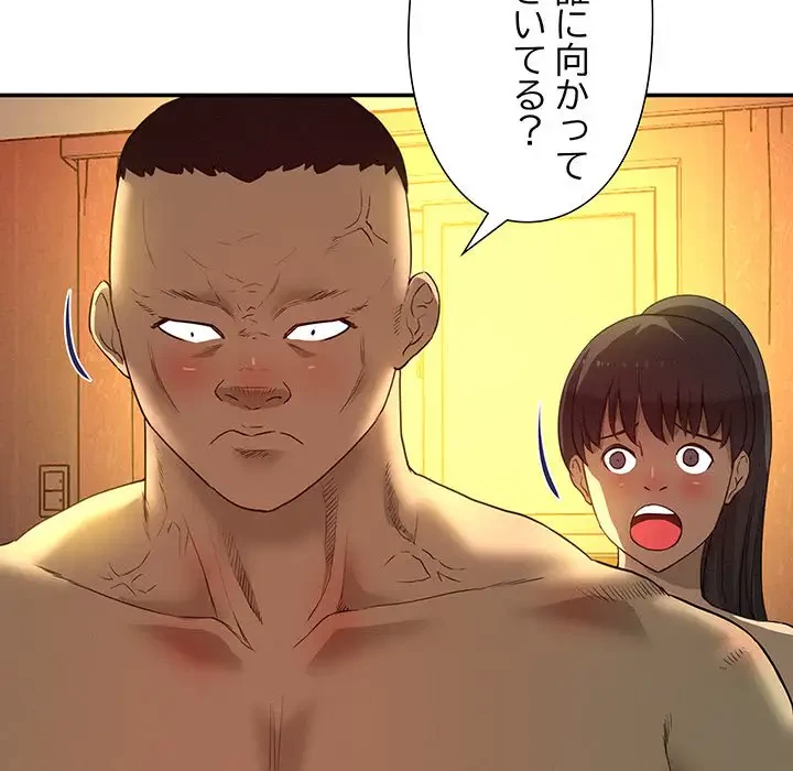 江口さんは有名になりたい 第17話 - 90