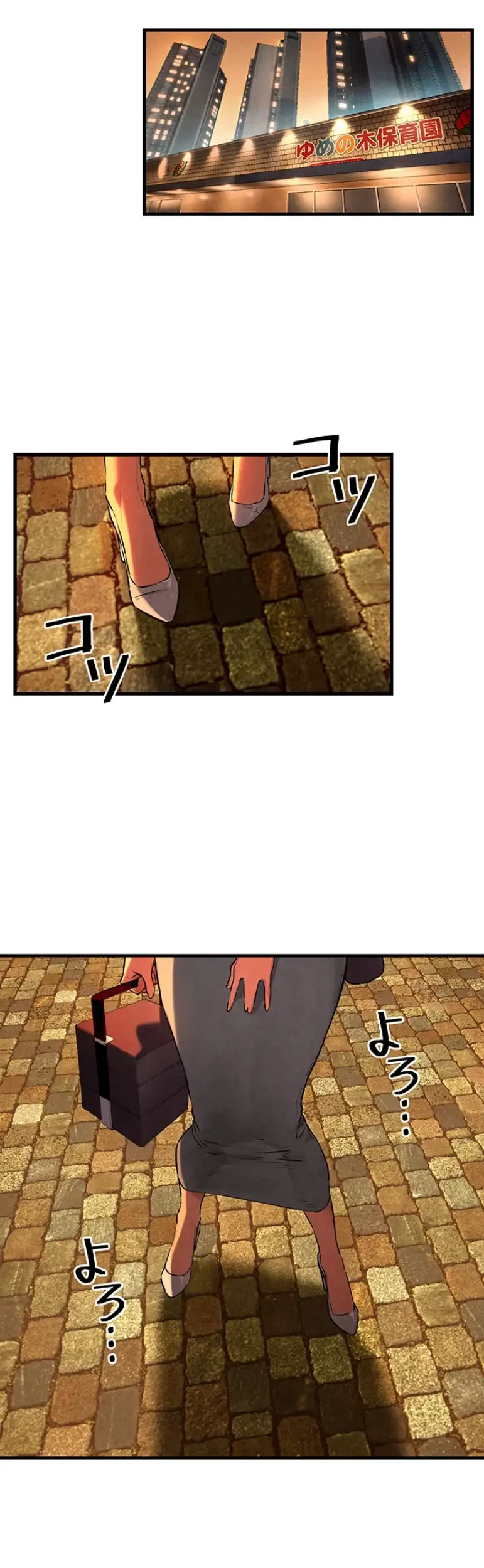 モビーディック 第53話 - 11