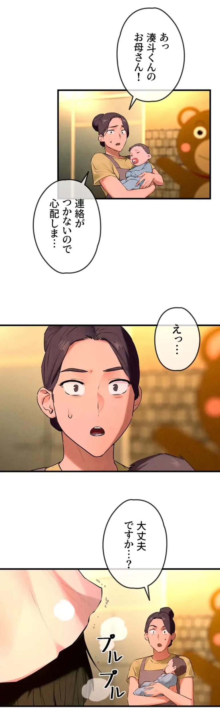 モビーディック 第53話 - 12