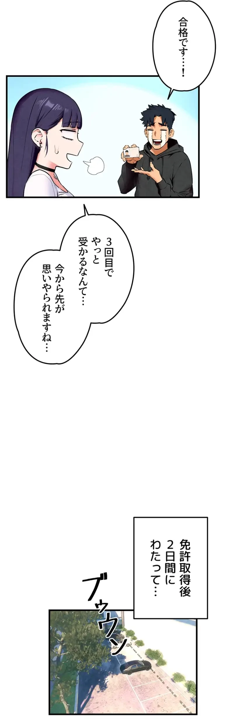 モビーディック 第53話 - 18