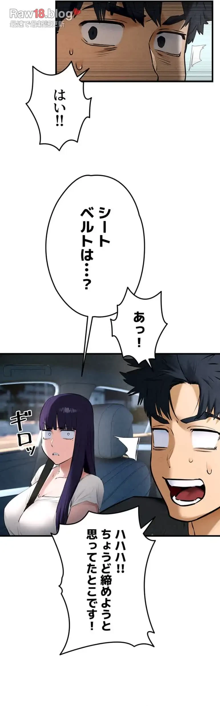 モビーディック 第53話 - 21
