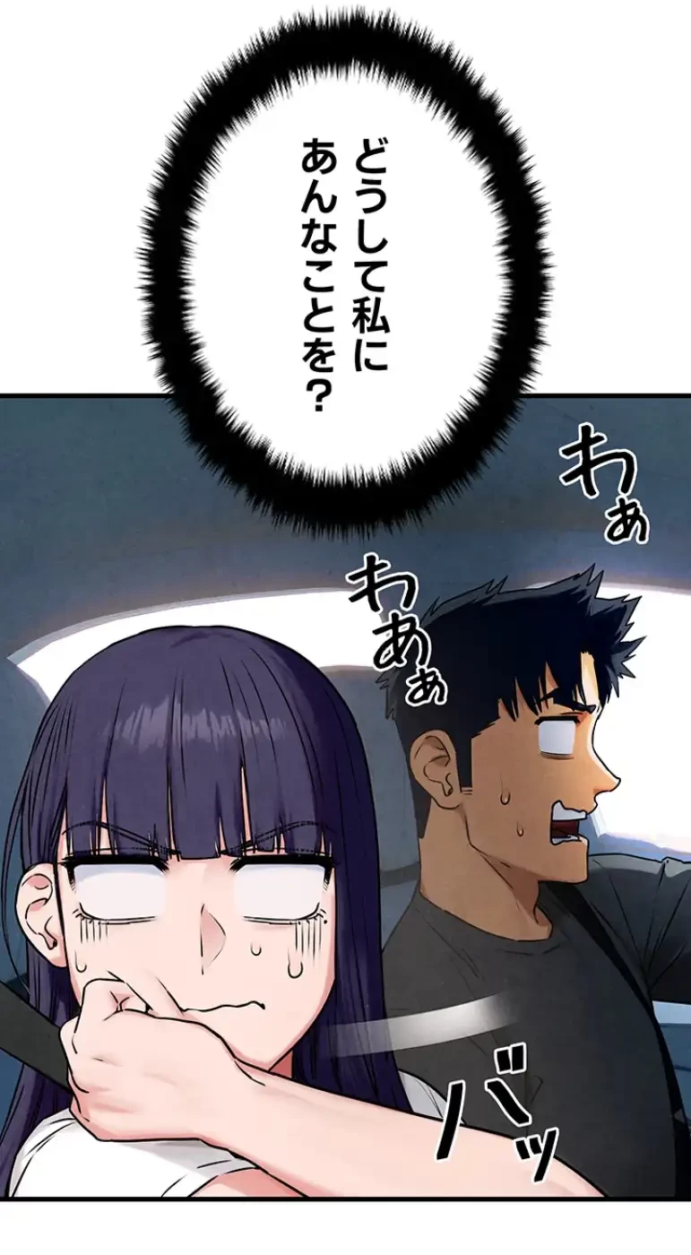 モビーディック 第54話 - 10