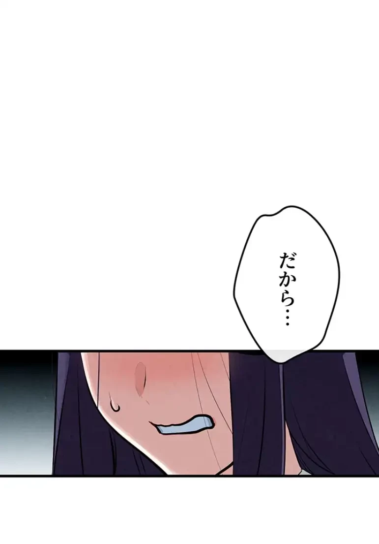 モビーディック 第54話 - 15