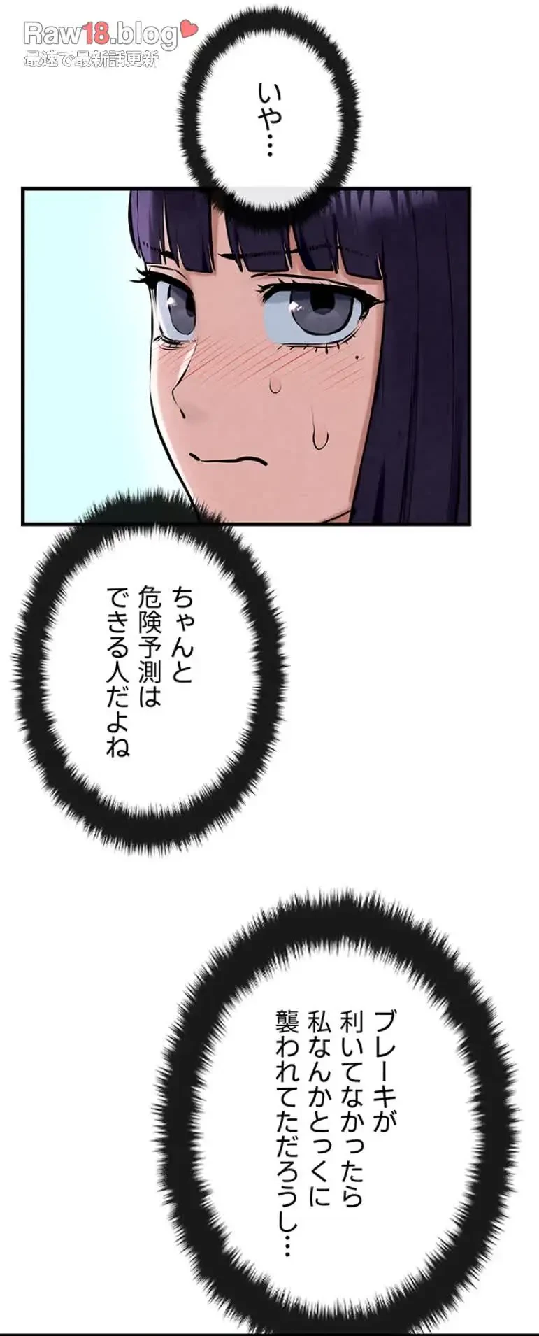 モビーディック 第54話 - 21