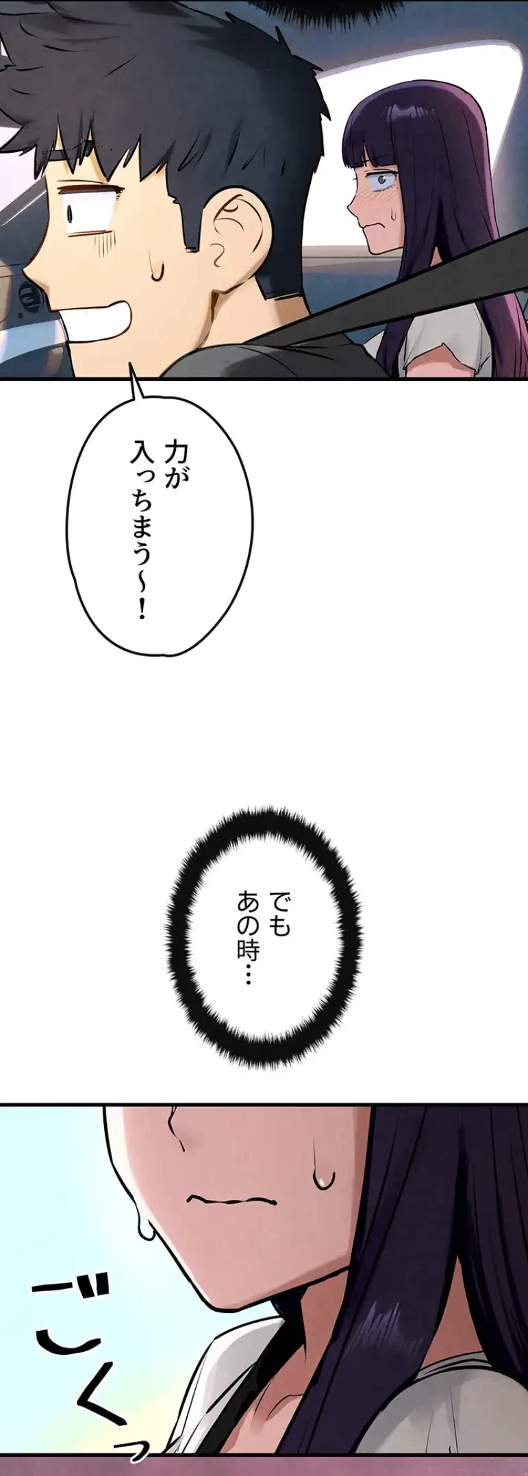 モビーディック 第54話 - 22