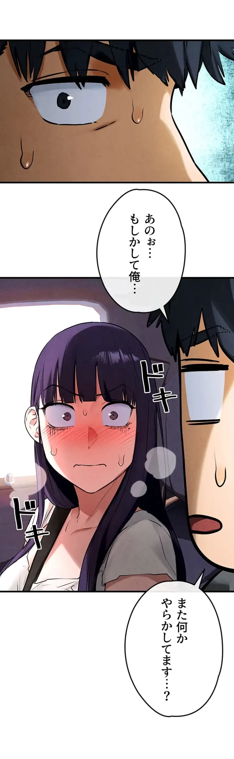 モビーディック 第54話 - 25