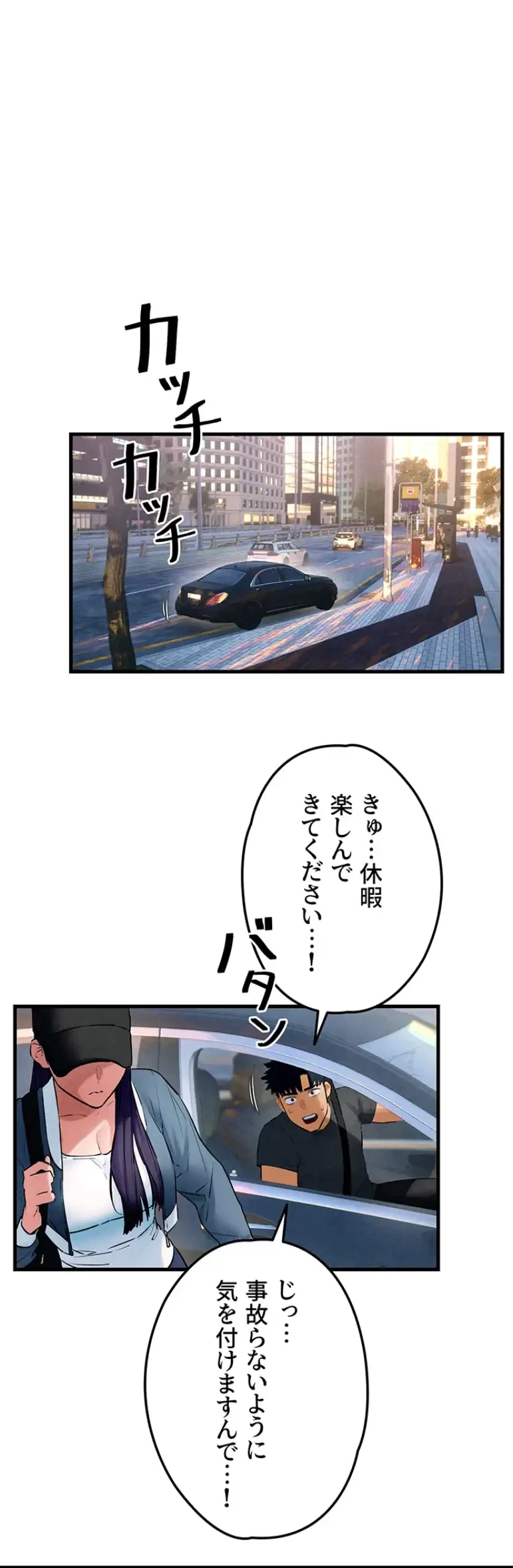 モビーディック 第54話 - 26