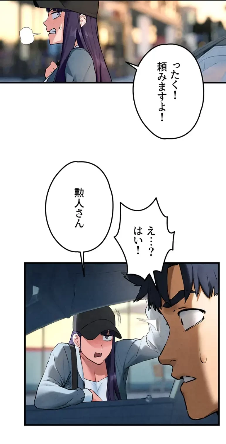 モビーディック 第54話 - 27