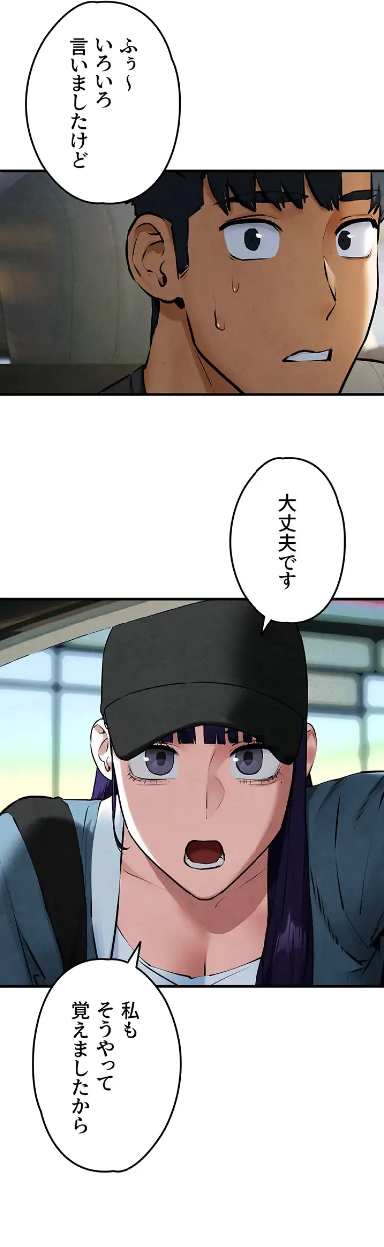 モビーディック 第54話 - 29