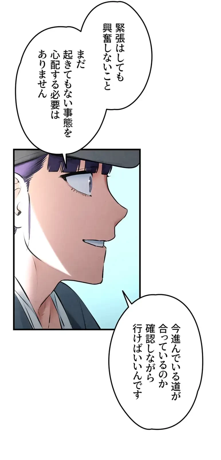 モビーディック 第54話 - 32