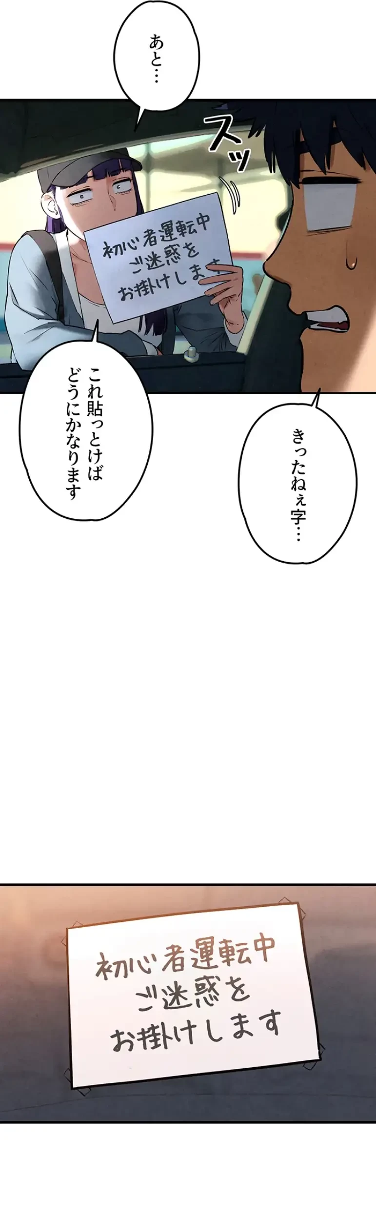 モビーディック 第54話 - 34