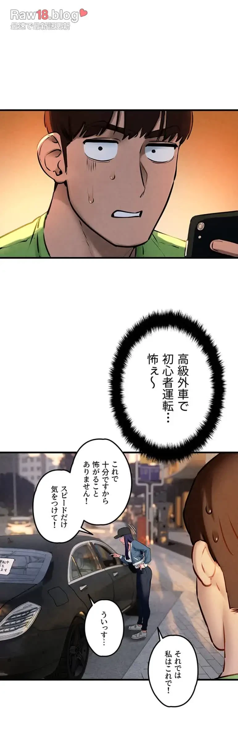 モビーディック 第54話 - 35