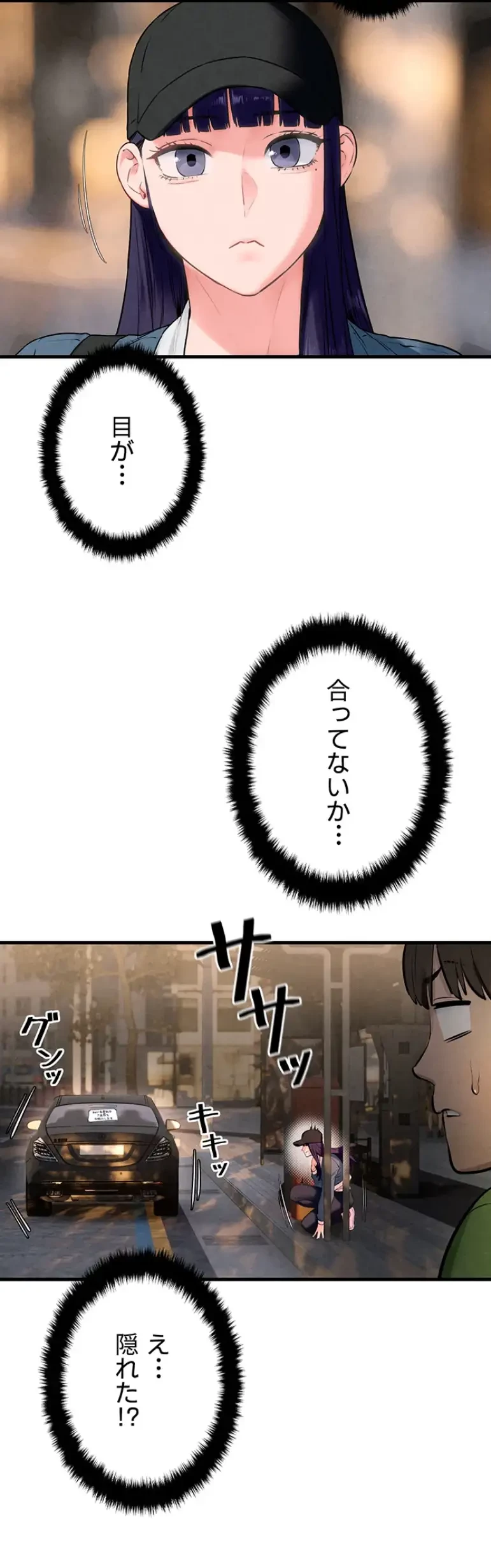 モビーディック 第54話 - 37
