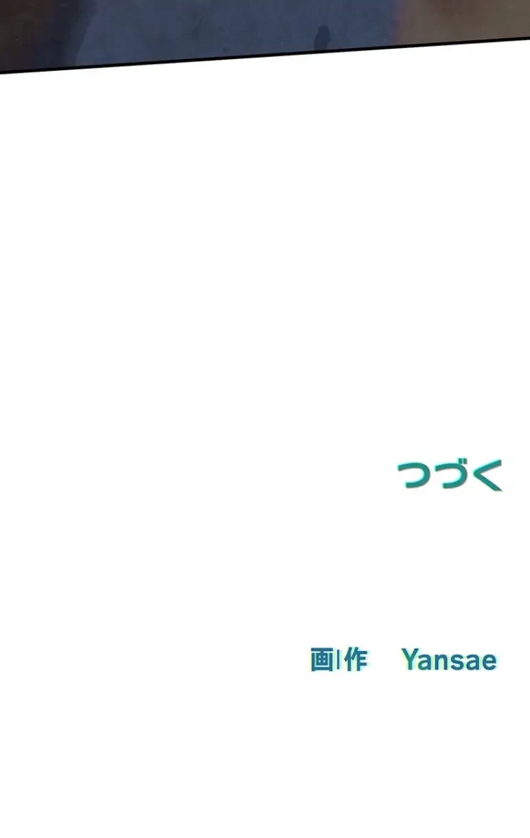 モビーディック 第54話 - 46