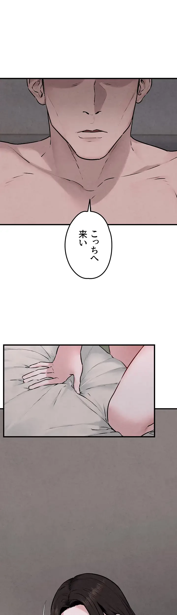 モビーディック 第56話 - 1