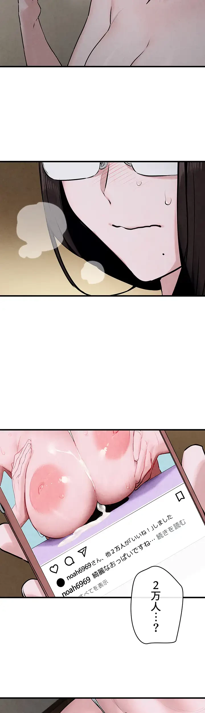 モビーディック 第56話 - 12