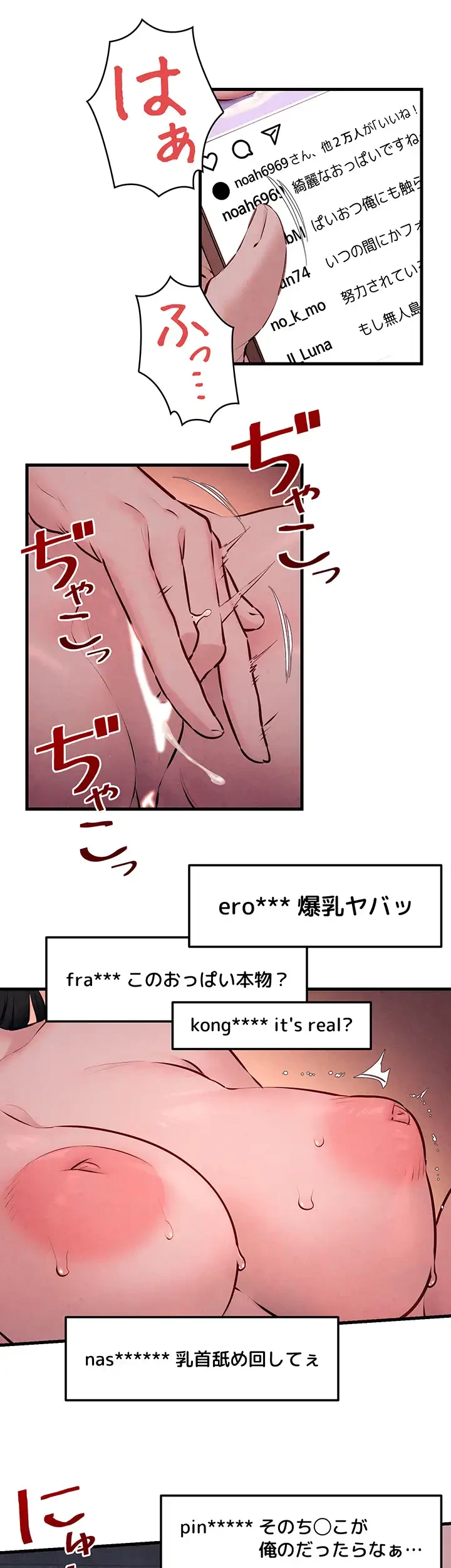 モビーディック 第56話 - 17