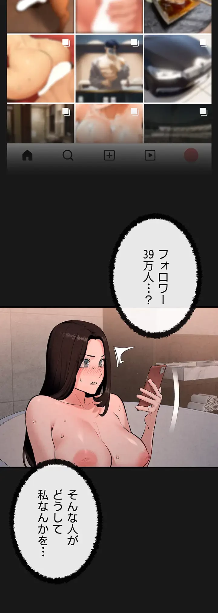モビーディック 第56話 - 33