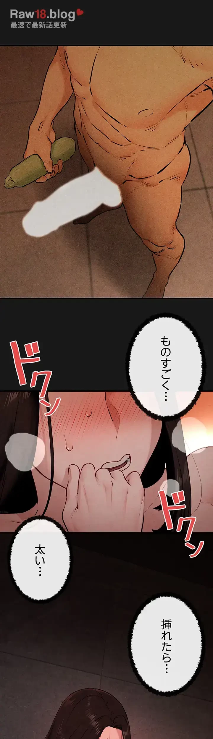 モビーディック 第56話 - 34