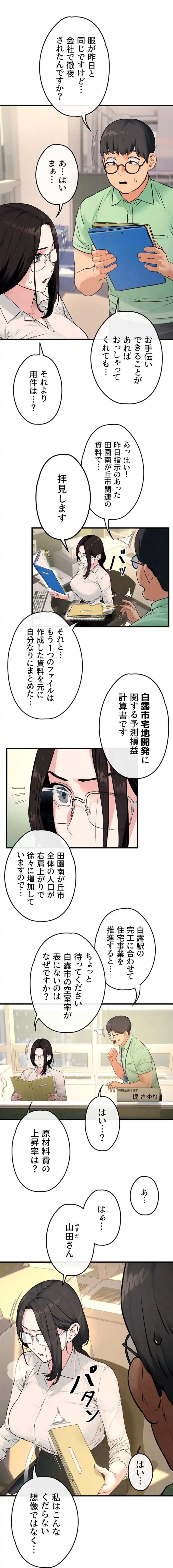 モビーディック 第57話 - 11