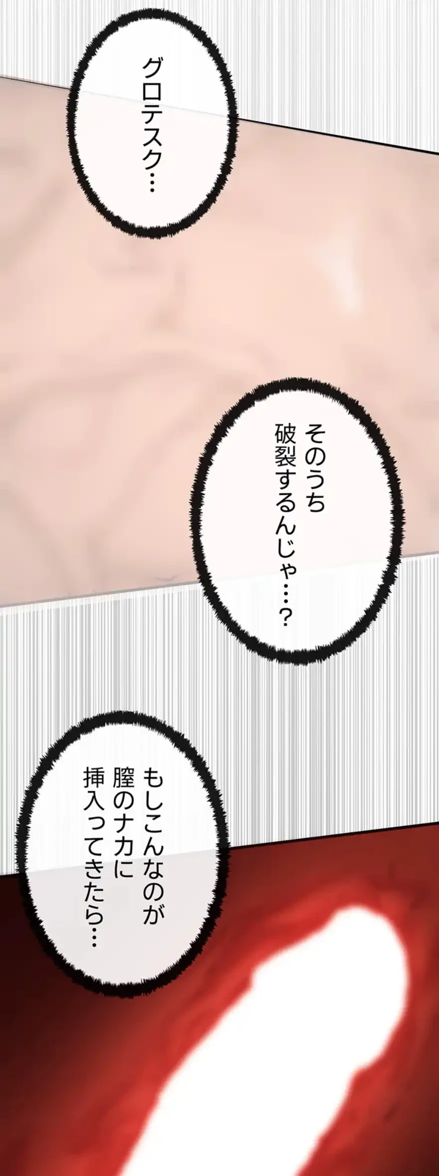 モビーディック 第57話 - 19