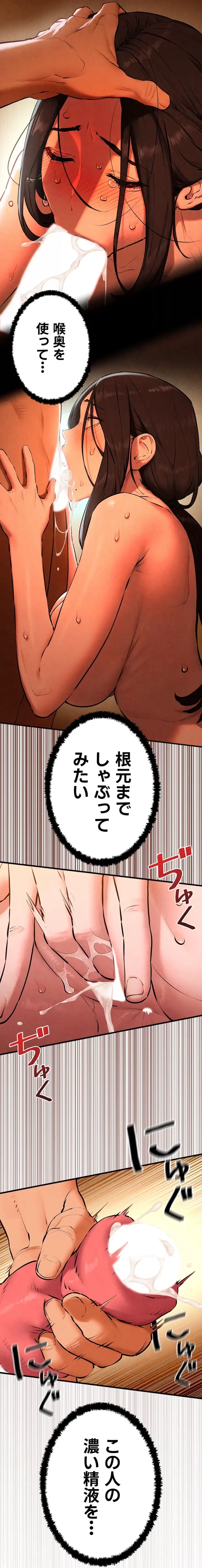 モビーディック 第57話 - 26