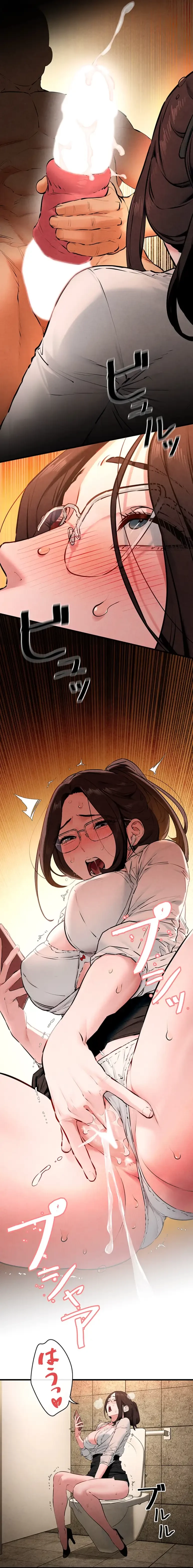 モビーディック 第58話 - 3