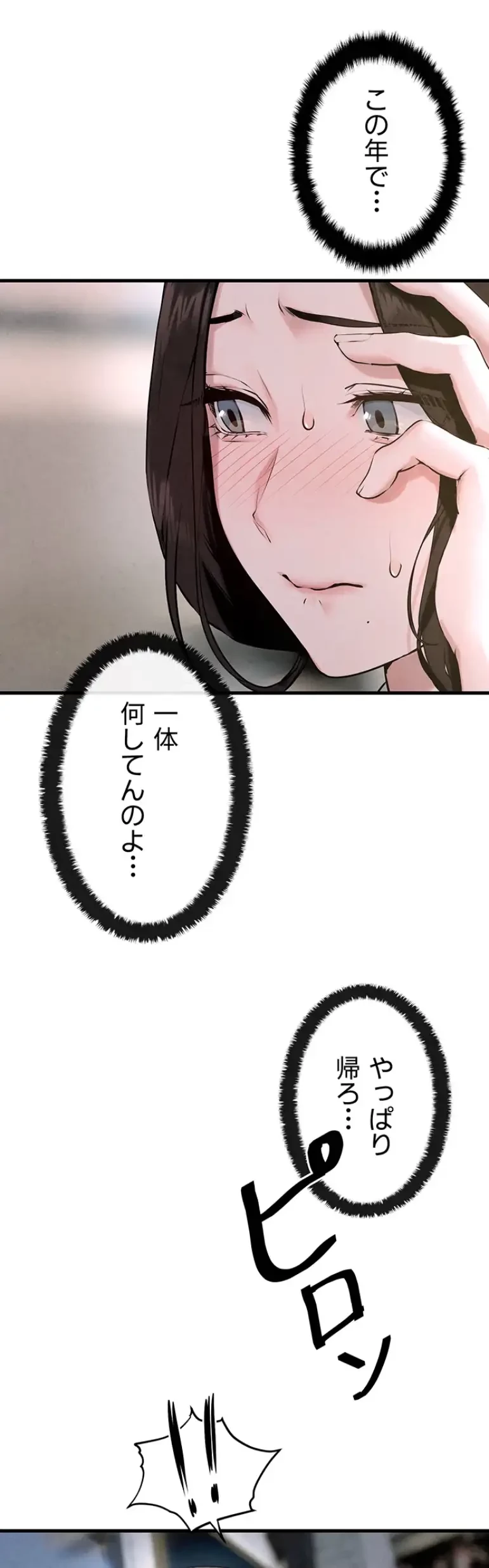 モビーディック 第58話 - 10