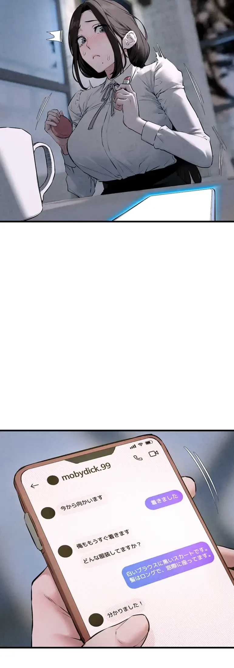 モビーディック 第58話 - 11