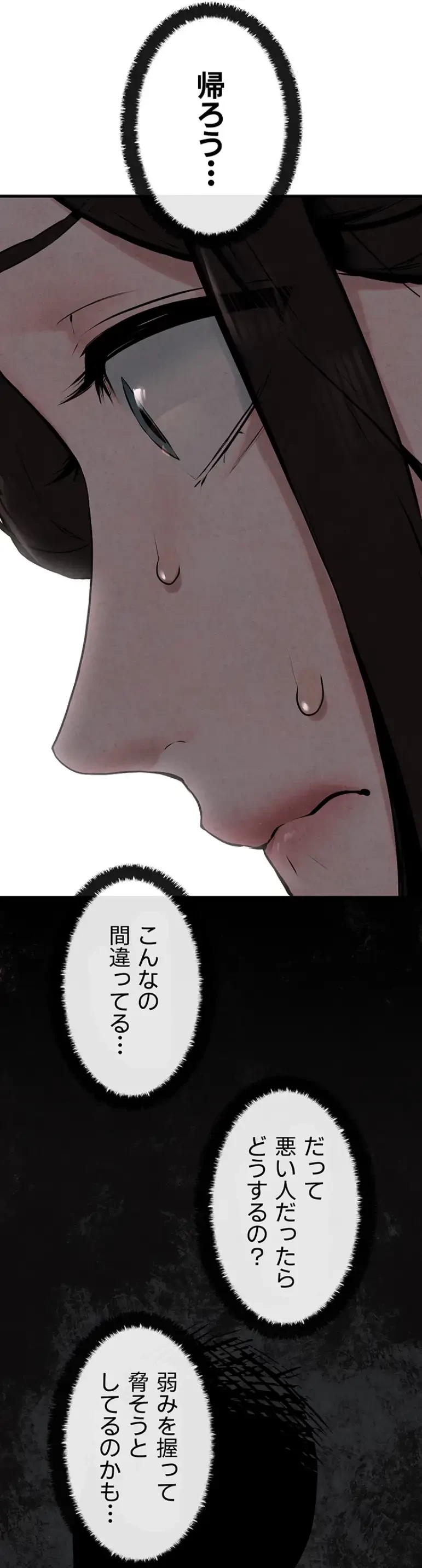 モビーディック 第58話 - 13