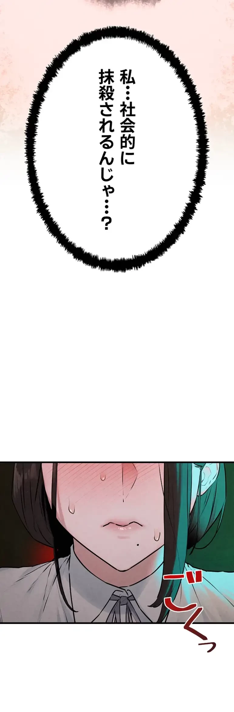 モビーディック 第58話 - 15