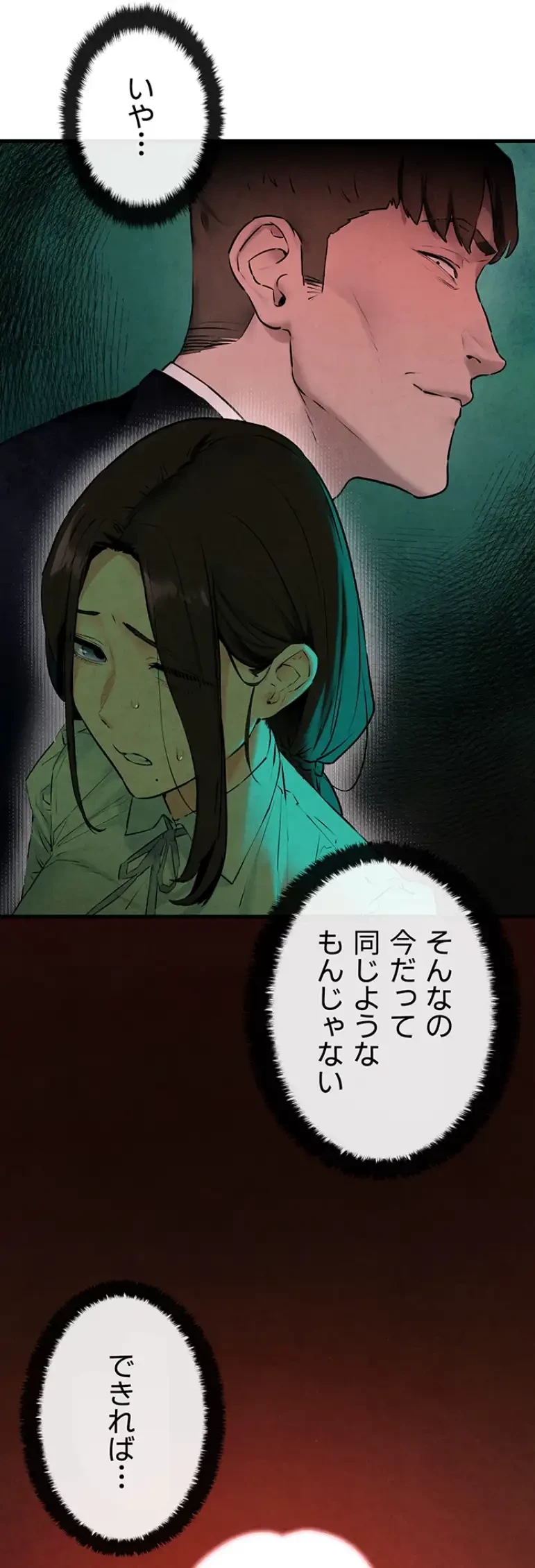 モビーディック 第58話 - 16