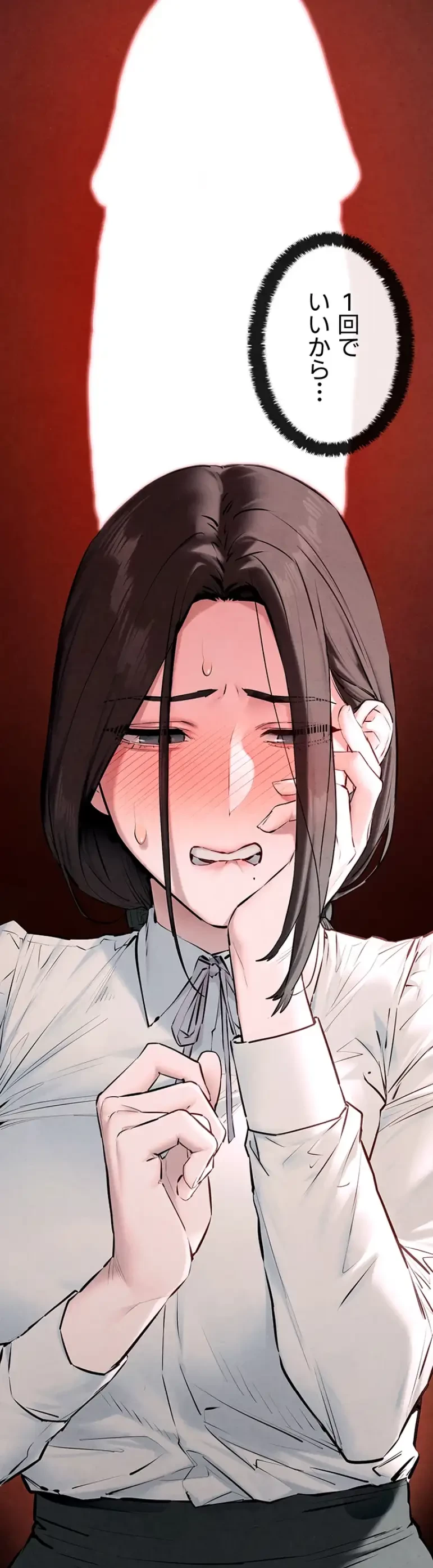 モビーディック 第58話 - 17