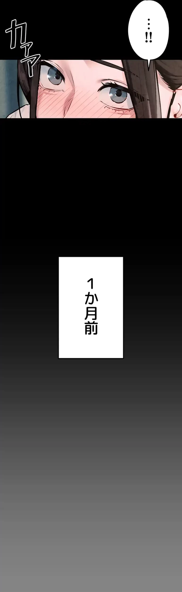 モビーディック 第58話 - 22